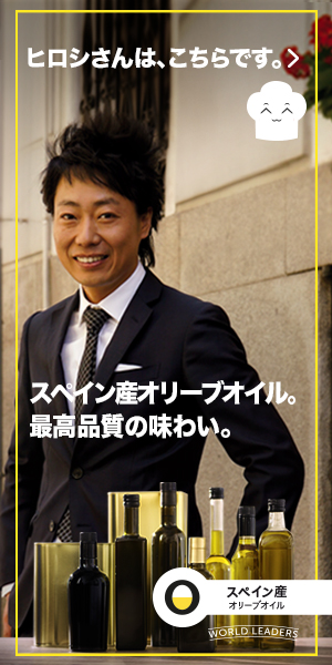 Imagen de la campaña The Taste of Maximum Quality destinada a Japón