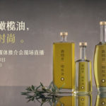 Arranca en China la nueva campaña: Aceites de Oliva de España. La nueva Moda.