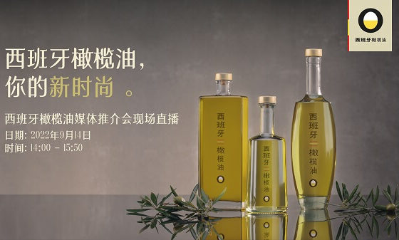 Arranca en China la nueva campaña: Aceites de Oliva de España. La nueva Moda.