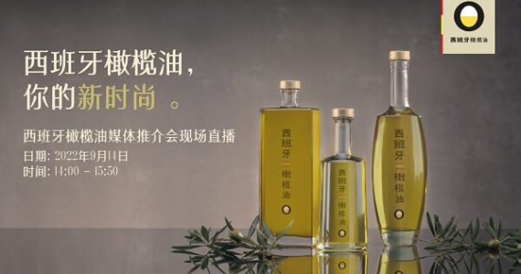 Arranca en China la nueva campaña: Aceites de Oliva de España. La nueva Moda.